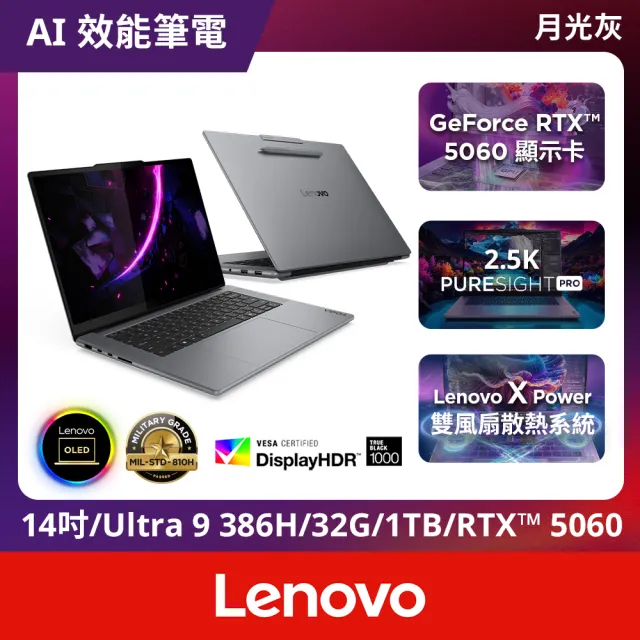 【Lenovo】微軟M365一年組★15.3吋Ultra 9 RTX5060輕薄筆電(Yoga Pro 7/Ultra 9-386H/32G/1TB/RTX5060/W11)