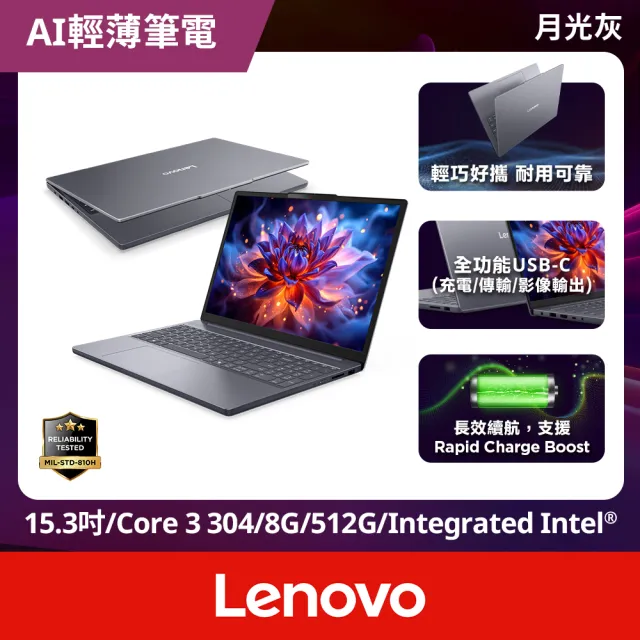 【Lenovo】微軟M365一年組★15.3吋Core 3輕薄筆電(IdeaPad Slim 3/Core 3-304/8GB/512GB/W11)