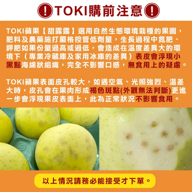 【甜露露】日本青森 土岐TOKI水蜜桃蘋果 40粒頭 13-16入 4kg(水果禮盒 送禮自用)
