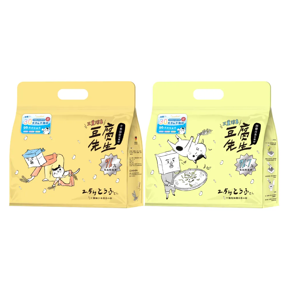 【豆腐先生】豆腐混合砂 2.5kgx4入/箱(小米除臭、絲蘭白茶豆腐砂)