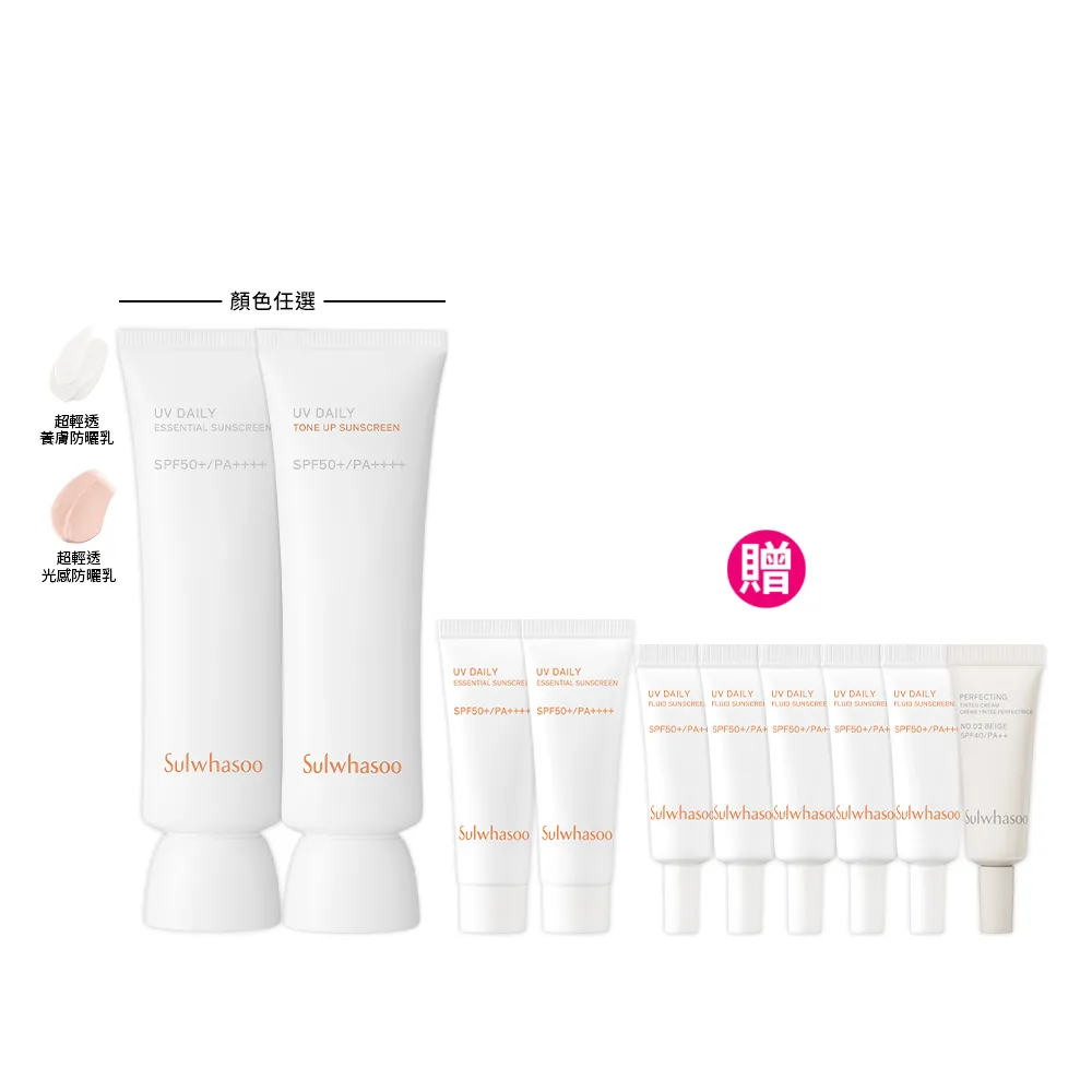 【Sulwhasoo 雪花秀】官方直營 超輕透防曬乳 50ml (隔離乳/飾底乳/妝前乳)
