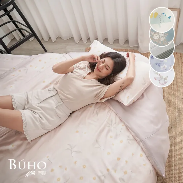 【BUHO 布歐】60支100%天絲™四件式兩用被床包組-特大(多款任選)