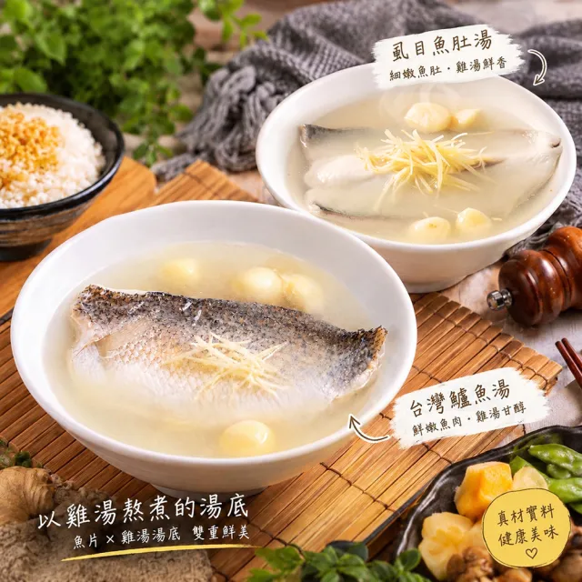 【台灣G湯】黃金漁場嘗鮮任選6包組(魚湯4包+雞湯2包) 贈麵線6包( 共收到16件商品)