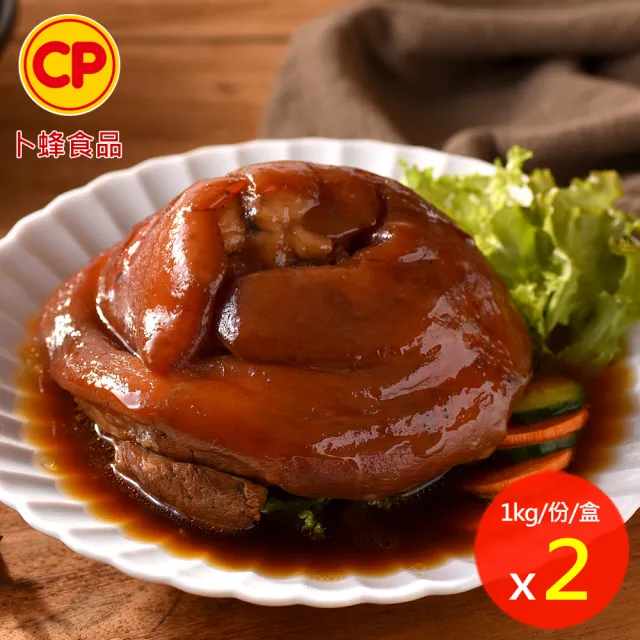 【卜蜂】經典好菜 富貴紅燒蹄膀 超值2盒組(1kg/盒 附醬汁_居家.宴客必備.節慶首選.好評商品.2027年菜)雙11