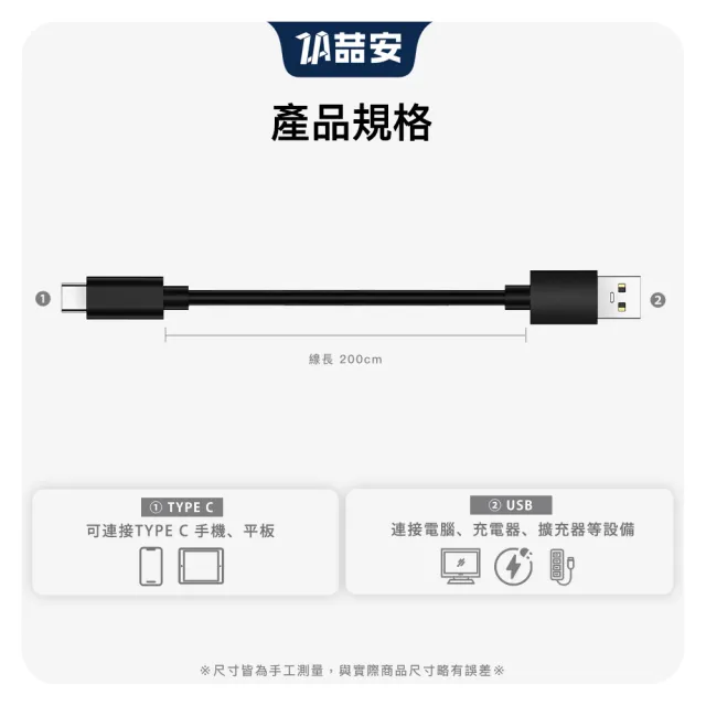 【ZA 喆安】USB3.2 Gen2 10G Type-C充電線2m USB-A to Type-C傳輸線 適用iPhone 18/17/筆電/手機快充線