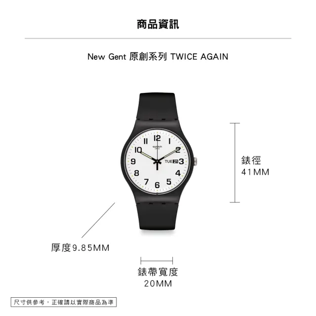 【SWATCH】TWICE AGAIN 經典手錶/男錶/女錶/瑞士製造 SO29B703(41mm)