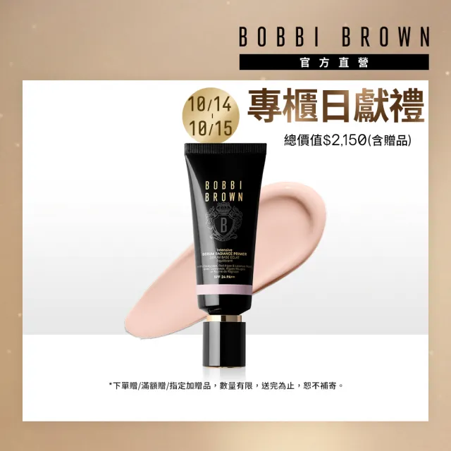 【Bobbi Brown 芭比波朗】特惠組 冬蟲夏草精華亮膚持妝乳40ML