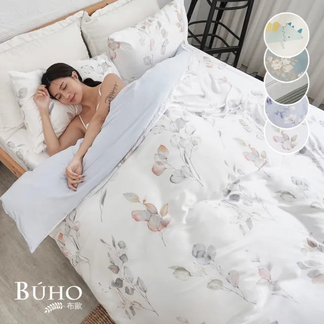 【BUHO 布歐】60支100%天絲™四件式兩用被床包組-加大(多款任選)