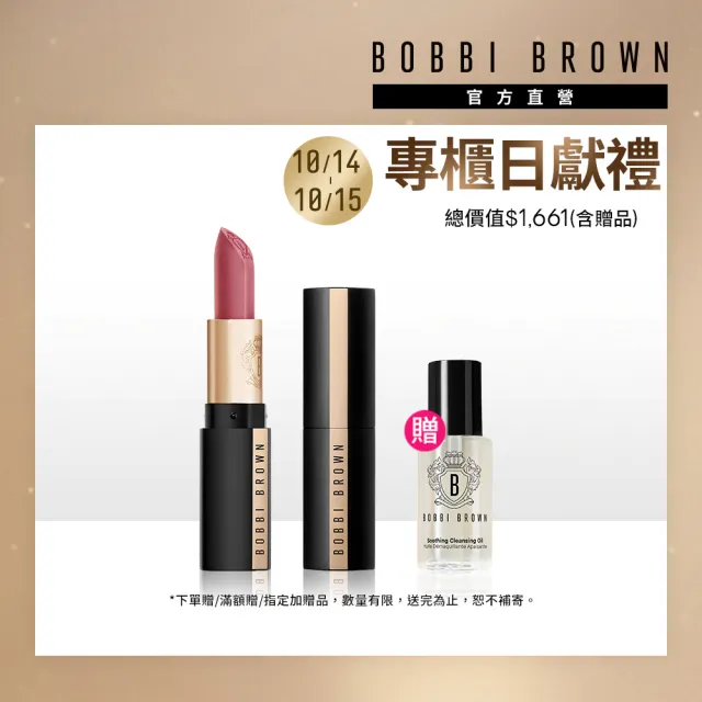 【Bobbi Brown 芭比波朗】喀什米爾絲絨唇膏(霧面唇膏)