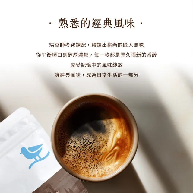 【江鳥咖啡】匠心醇選4包組(225g/包;黑岩曼特寧/托斯卡尼古堡/暮色黑曼巴/中東摩卡)