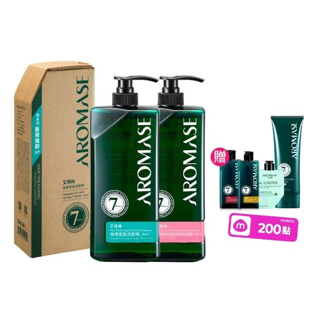 【Aromase 艾瑪絲】森系列 草本植萃洗髮精1000ml x2入(多款任選/專業頭皮洗髮精)