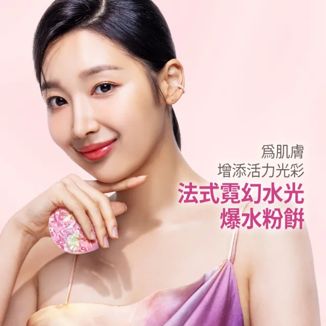 【AGE20】法式霓幻水光爆水粉餅（14g）1空殼+2粉蕊／BE-21亮白色(SPF50+/PA++++/台灣總代理)