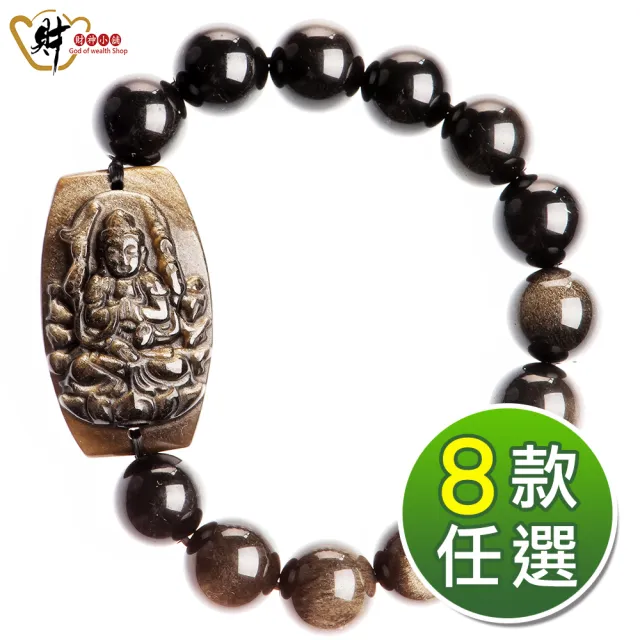 【財神小舖】生肖本命佛-金曜石手鍊12mm-8款可選(已開光/八大守護神)