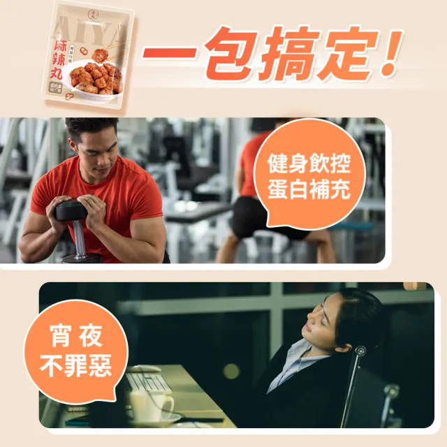【愛雅辣呦】任選配料4入組(麻辣丸x2+金磚獨享包/脆丸獨享包 任選x1+18香辣蝦/魚板 任選1)