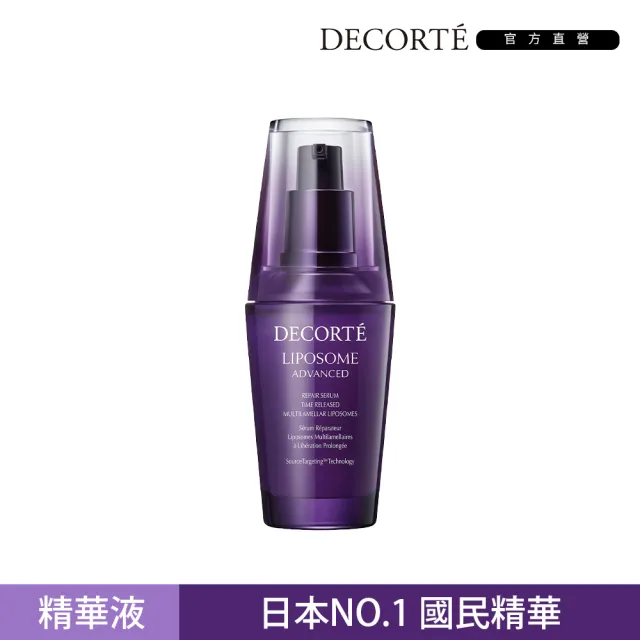 【DECORTE 黛珂】超微導全能修護精粹50mL(大谷翔平同款)