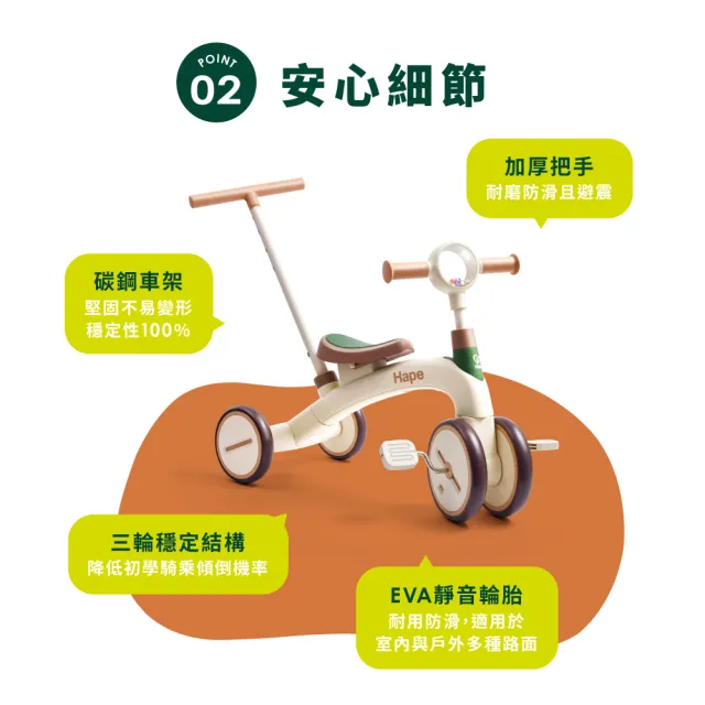 【Hape】4合1多功能三輪車(學步車/滑步車/平衡車/生日禮)