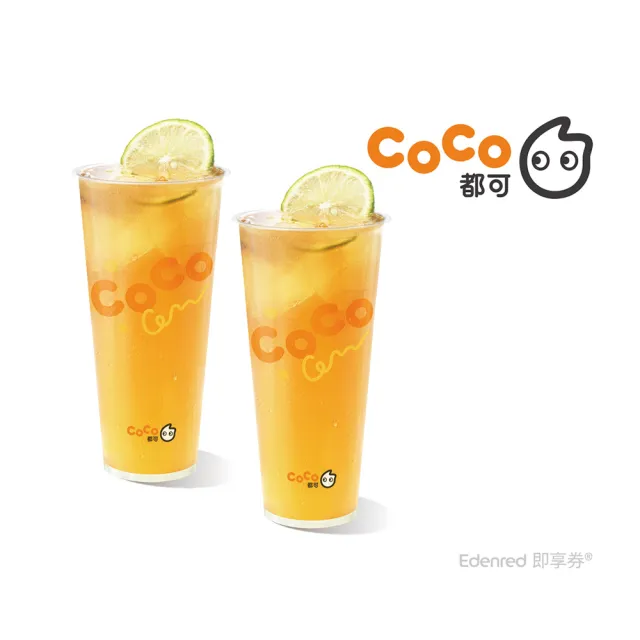 【COCO 都可】21歲輕檸烏龍(L)(2杯1組)好禮即享券-E