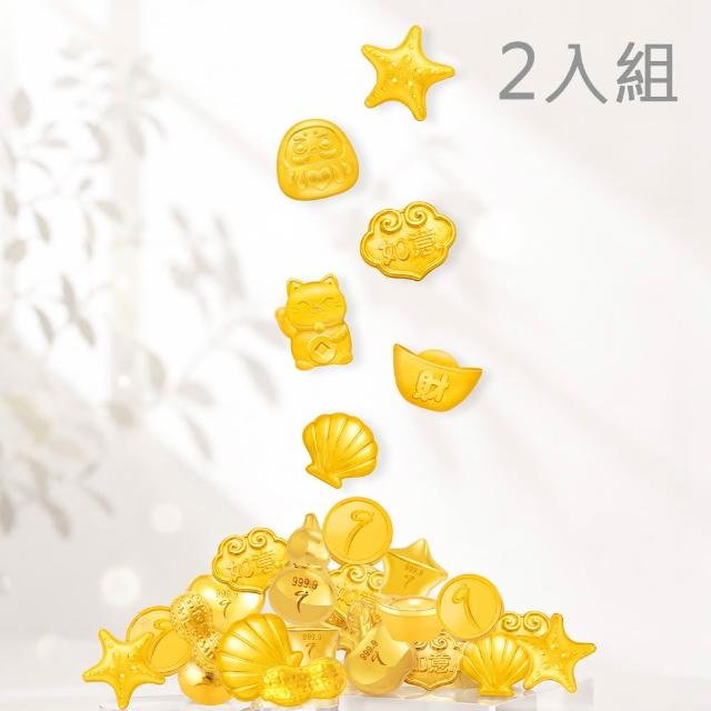【Just Gold 鎮金店】9999黃金小金豆 金緻設計款 1g 二入組(網路限定)