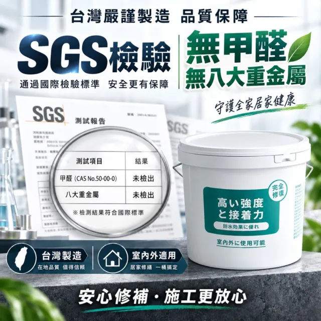 【寶媽咪】台灣製強效防水膠3入贈疏通2(居家整修/漏水滴水/颱風/整新翻修/災後修繕/牆角滲水/屋簷積水)
