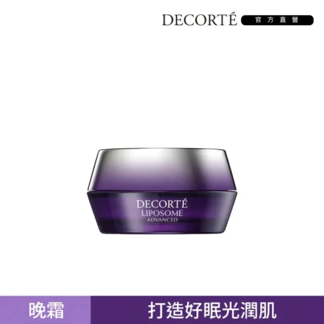 【COSME DECORTE 黛珂】超微導全能修護霜50gx2入