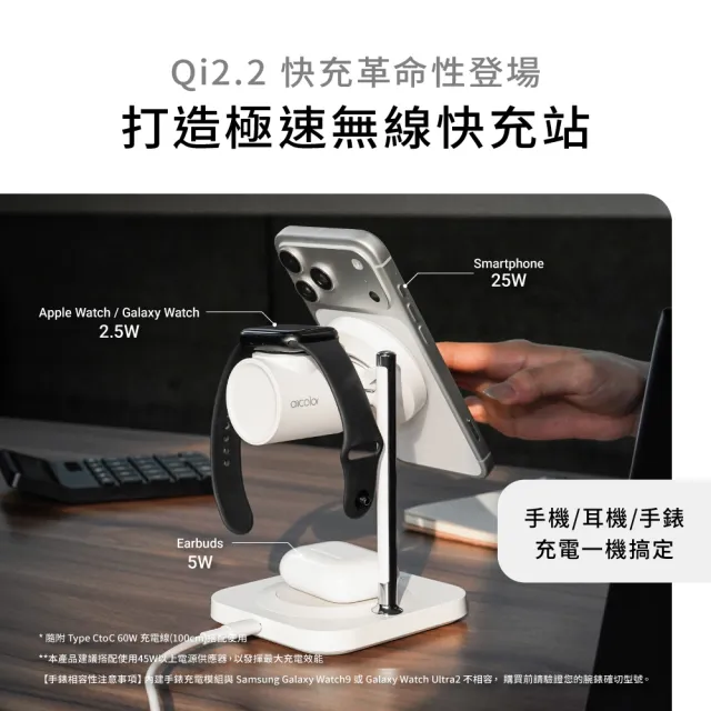 【aircolor】qi2.2 25W 四合一磁吸無線充電座 (蘋果安卓手機無線充電 內建散熱風扇)