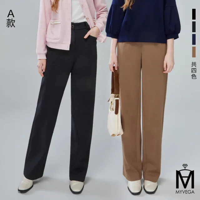 【MYVEGA 麥雪爾】MA時髦長腿直筒寬褲/小喇叭褲-二款任選(女寬褲/西裝褲/錐形褲)