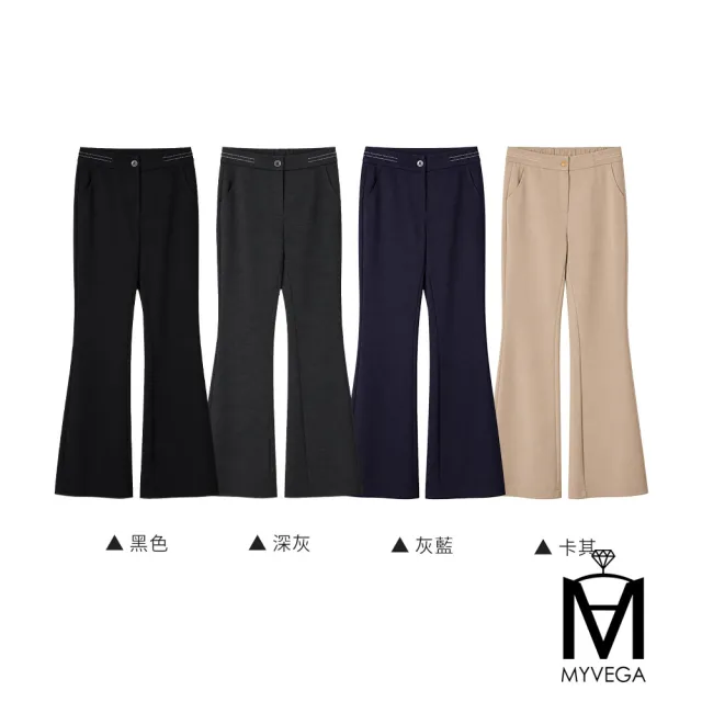 【MYVEGA 麥雪爾】MA時髦長腿直筒寬褲/小喇叭褲-二款任選(女寬褲/西裝褲/錐形褲)
