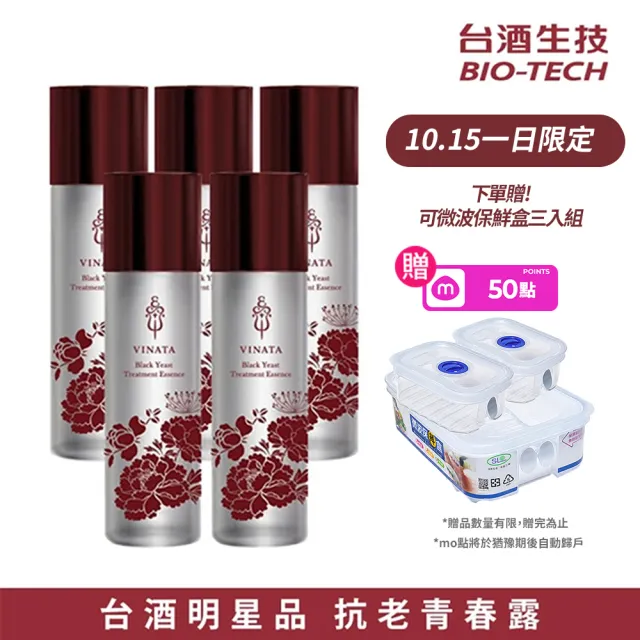 【台酒生技】黑酵母酒粕逆齡活膚青春露5入-(120ml/入)