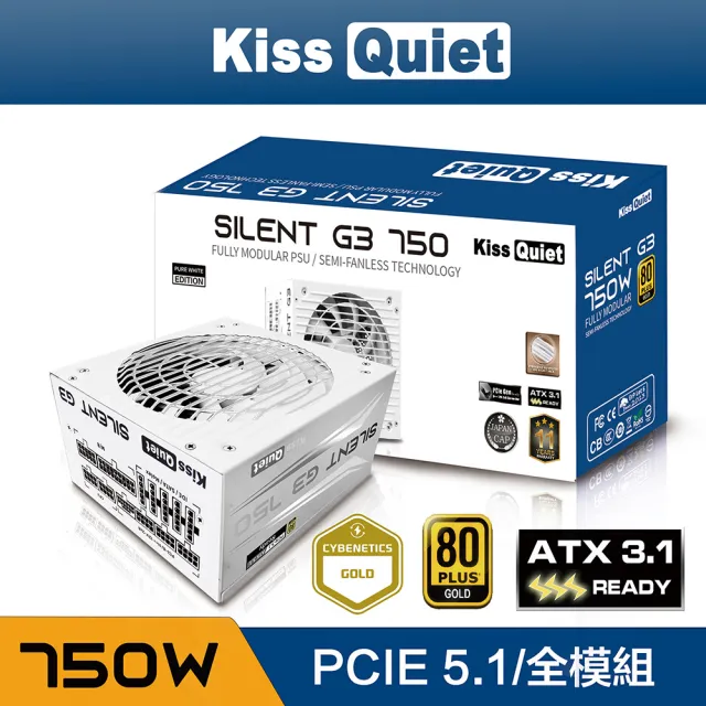 【KISS QUIET】凱斯克 Silent G3-純白 750W-ATX 3.1(金牌 全模組 電源供應器  PCIE5.1)
