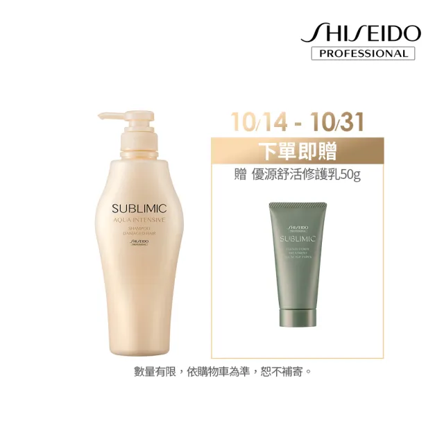 【SHISEIDO PROFESSIONAL 資生堂專業美髮】盈潤新生洗髮露500ml(受損髮)