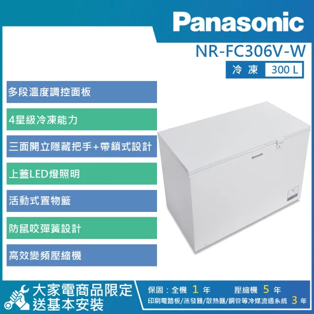 Panasonic 國際牌 NR-FC306V-W