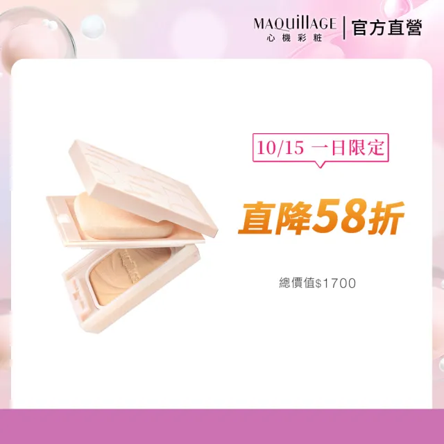 【MAQuillAGE 心機彩妝】心機星魅輕羽粉餅EX(粉盒粉蕊任選)