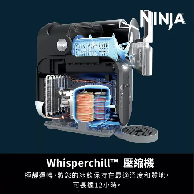 【NINJA】限量A+級福利品FS301TW SLUSHi酷冰機(冰沙機/雪泥機/冰飲機/冰飲/調酒機/冰沙調酒/派對)
