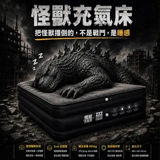 【BARRACK09】ZZZ怪獸充氣床 雙人充氣床 露營行軍床 彈絲露營床 充氣床墊 戶外睡眠