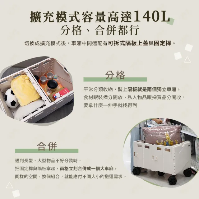 【Arlink】升級附1.5米高彈力綑綁繩 140L雙格擴充多功能收納手推車/露營推車/摺疊拖車/置物箱推車)