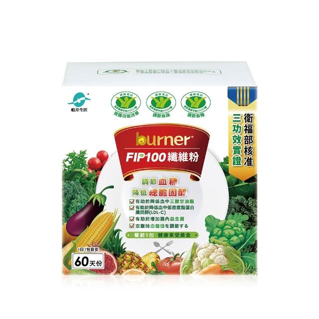 【funcare 船井生醫】FIP100纖維粉60包/盒 分次配