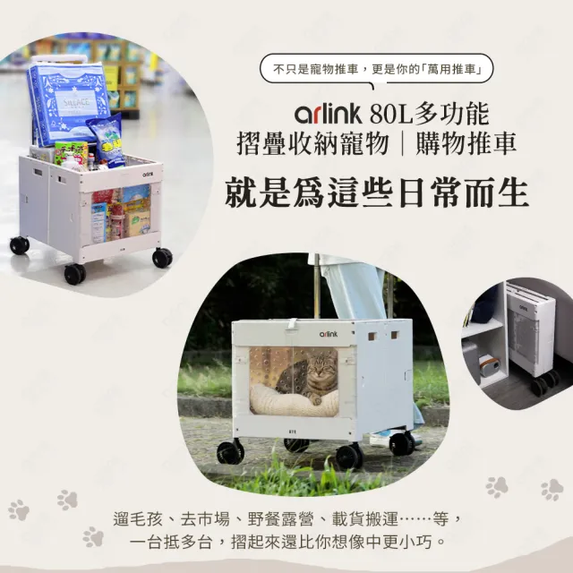 【Arlink】80L多功能摺疊收納 露營手推車 TL82(四輪推車/手推車/買菜車/購物拖車/露營車)