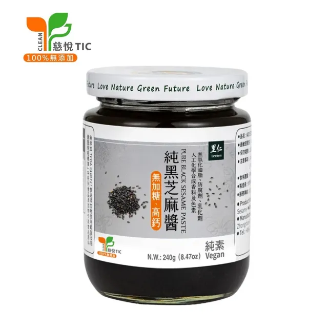 【里仁】純黑芝麻醬240g