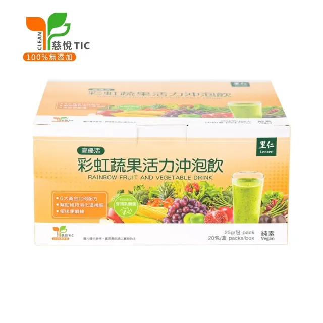 【里仁】高優活彩虹蔬果活力沖泡飲500g