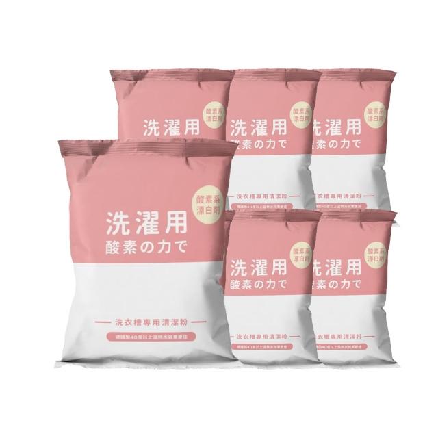 【寶媽咪】台灣製強效洗衣槽清潔粉6入(冷水熱水都可/抑菌植物酵素/滾筒直立都可)