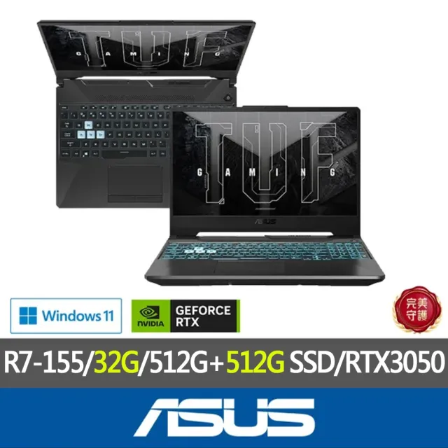 【ASUS 華碩】特仕版 15.6吋電競筆電(FA506NCG-0202B155H/R7-155/16G+16G/512G+512G SSD/RTX3050/W11)