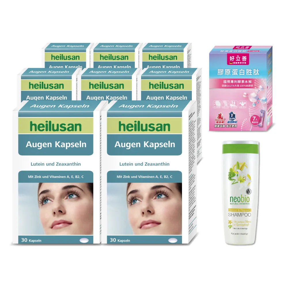 【Heilusan 好立善】EUREYE葉黃素8大複方軟膠囊30粒8盒組(游離型 玉米黃素 山桑子 維他命AB2CE鋅)