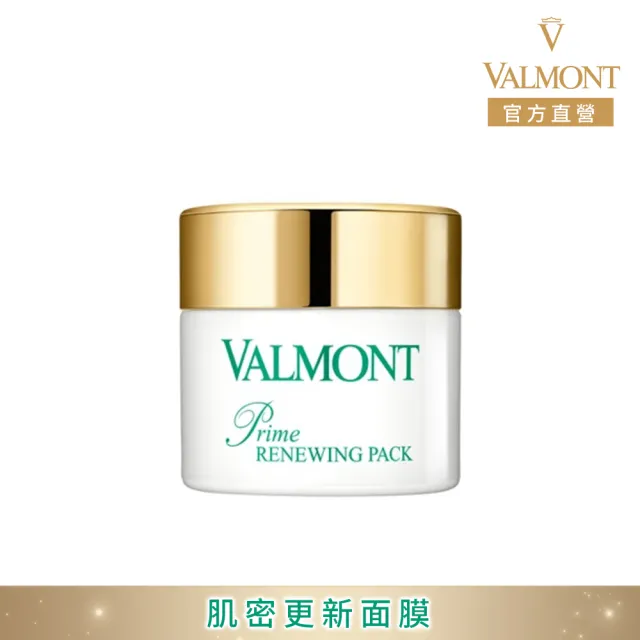【Valmont】肌密更新面膜75ml