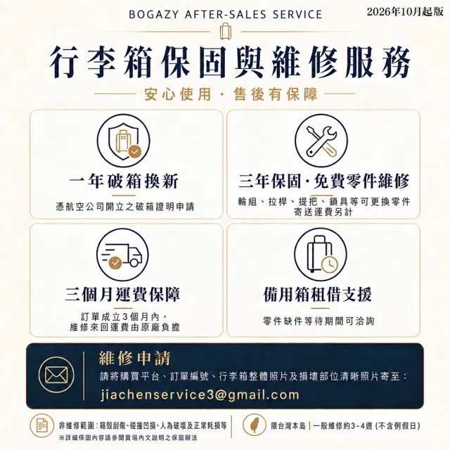 【Bogazy】城市遊蹤★前開箱 29吋上掀/防爆拉鍊/海關鎖/可加大行李箱(多色任選)