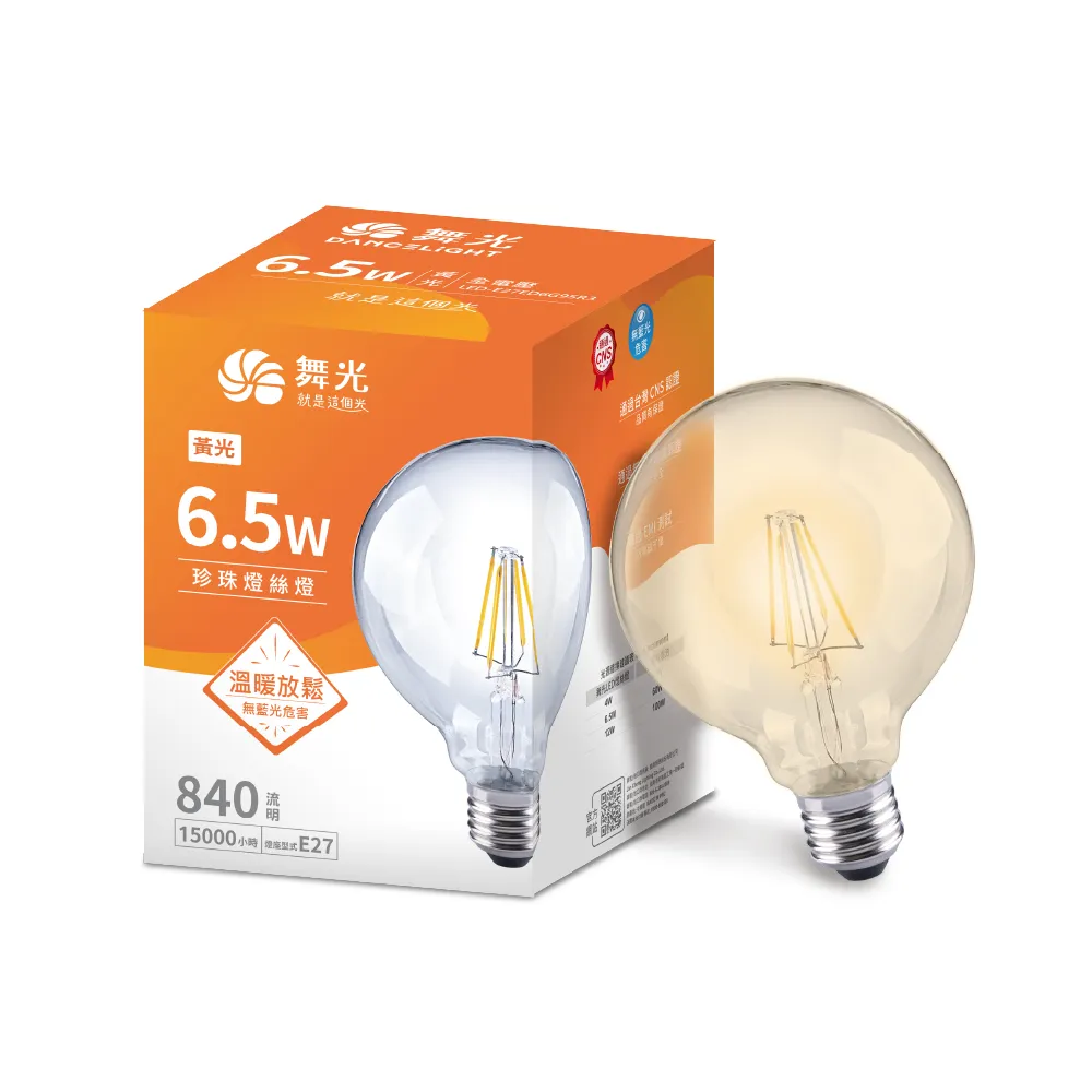 【DanceLight 舞光】10入｜E27 6.5W G95 LED燈絲燈泡 復古愛迪生燈泡 裝飾燈 小珍珠 黃光