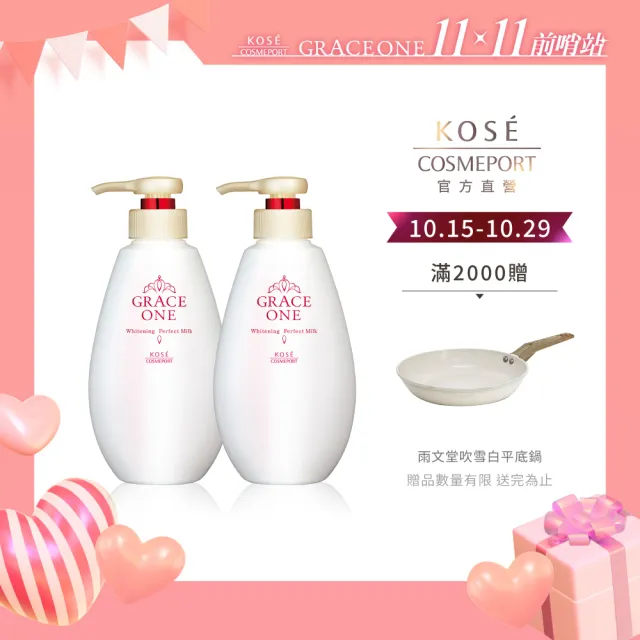【KOSE 極上活妍】極上活妍緊緻淨斑美容液230ml-2入(美白身體乳液/保濕乳液/淡斑精華)
