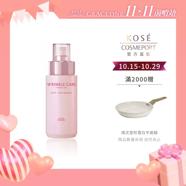 【KOSE 極上活妍】凍齡煥白抗皺精華液 180ml(美白保濕精華/抗皺)