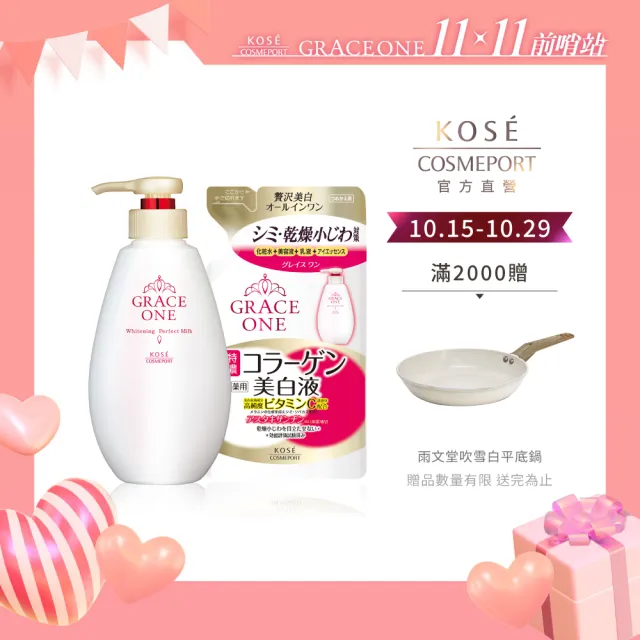 【KOSE 極上活妍】緊緻淨斑美容液 瓶裝X1+補充包X1(美白乳液/保濕乳液/身體保養/淡斑精華)