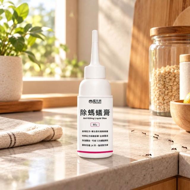【福來朗】除螞蟻膏80g｜螞蟻藥｜除蟻｜滅蟻｜螞蟻誘餌｜小黃家蟻｜居家防蟻
