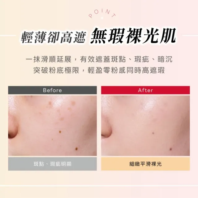 【KISSME 奇士美】新品上市-FERME 裸光持久精華粉底(5色)